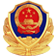 公安备案